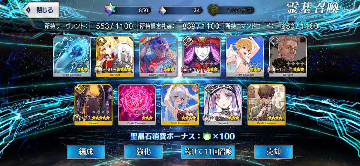 Fatenaarashi's tweet photo. と思ったら120連目で金ライダーからのアンメアでぬか喜びした後ヴリトラすり抜けて心折れそう…
こんなのって無いよ😭😭😭 https://t.co/QLa0j0yFyz
