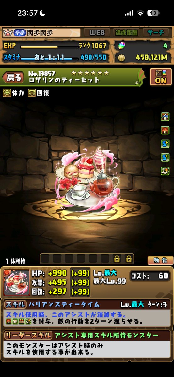 hal_ponist's tweet photo. セイハーツにこれ付けてバインド対策するのはアリなんだろうか
#パズドラ https://t.co/3JOUKSVaxy