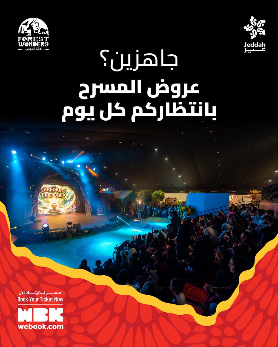 JEDCalendar's tweet photo. العروض تتنوع.. والحماس حاضر على المسرح 🎭✨
بين فقرات #غابة_العجائب كل عرض له طابعه 👀

#موسم_جدة
#جدة_غير 

The shows keep changing, but the excitement is always on stage 🎭✨
At #ForestWonders, every performance has its own unique character 👀

#JeddahSeason
#JeddahGhair

🎟️احجز تذكرتك الآن 
🎟️Book your ticket now 
https://t.co/n8i9z0OCRP