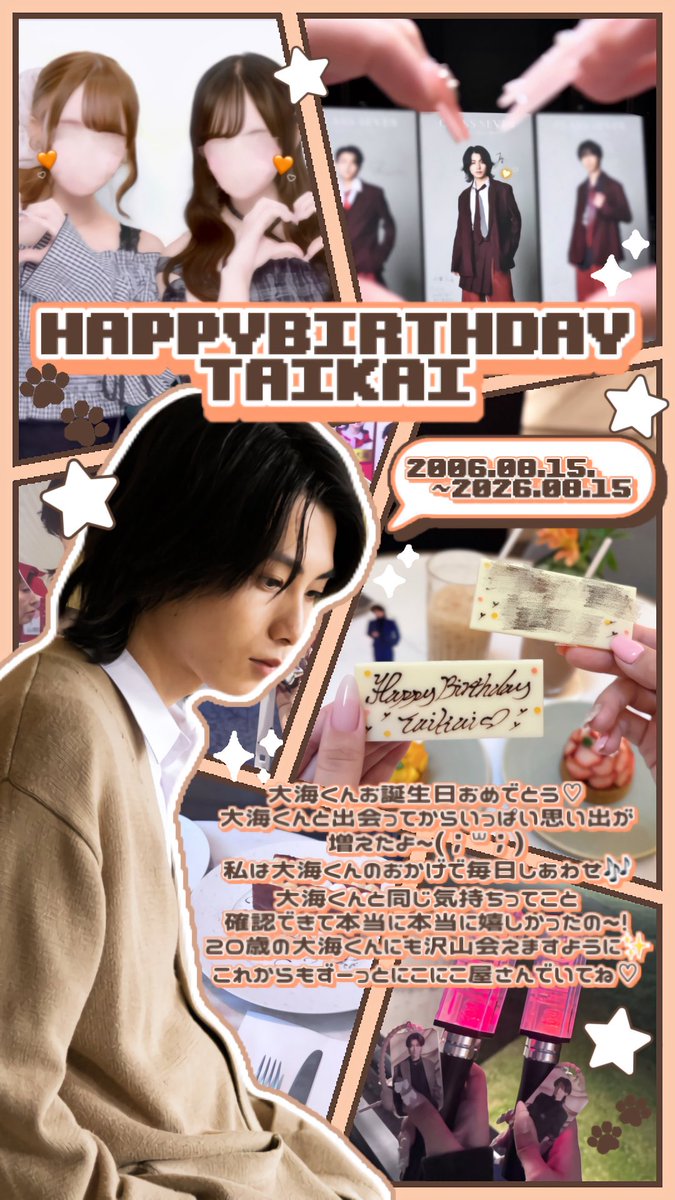 tainyall's tweet photo. ┊        ┊         ┊        ┊          ┊
┊        ┊         ┊       ♡       ˚ ☆
┊        ┊         ☆         ⋆         +     *
♡   ⋆   ┊    .    
     +     ★       ʜᴀᴘᴘʏ ʙɪʀᴛʜᴅᴀʏ ᴛᴀɪᴋᴀɪ
𖤐.
ㅤ
#近藤大海 #CLASSSEVEN #近藤大海誕生日2026 https://t.co/XLZXFuBxbo