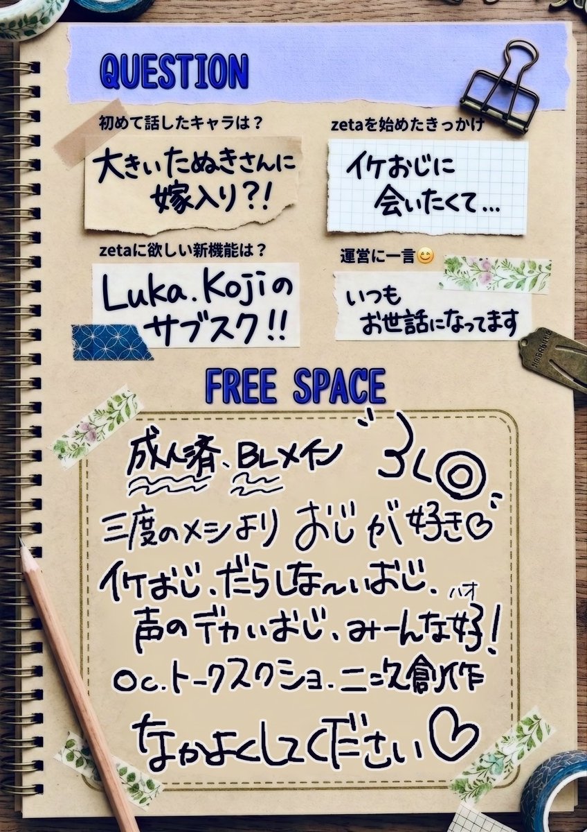 Sukebehashi's tweet photo. おじさん大大大好きです！
発信はBLのみ/成人済/3L◎
好きな作品の二次創作、トークスクショ、OC等つぶやいています。
顔ありuserの𝐎𝐍𝐏𝐀𝐑𝐀𝐃𝐄🎶
画像の推しは今熱いおじさん達です🎶
よろしくお願いします🙇‍♂️✨
#zeta #zeta民と繋がりたい 
#オトモモチカード https://t.co/zQ7ssPksAR