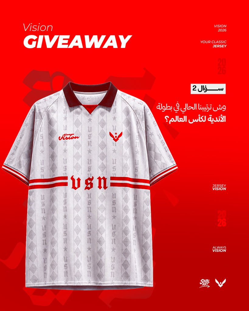 VisionEsportggs's tweet photo. السؤال الثاني و فرصة جديدة للفوز بالجيرسي 👏🏼

شروط السحب 🚨‼️
1- الاجابة كت تويت 💬
2- متابعة الحساب 👤

شارك و ماتدري... يمكن تكون من نصيبك 🦊

#AlwaysVision https://t.co/R82LNYfRgO