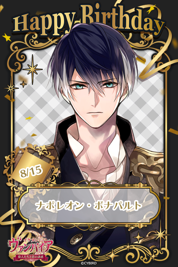 イケメンシリーズ公式 (@CYikemen) / Posts / X