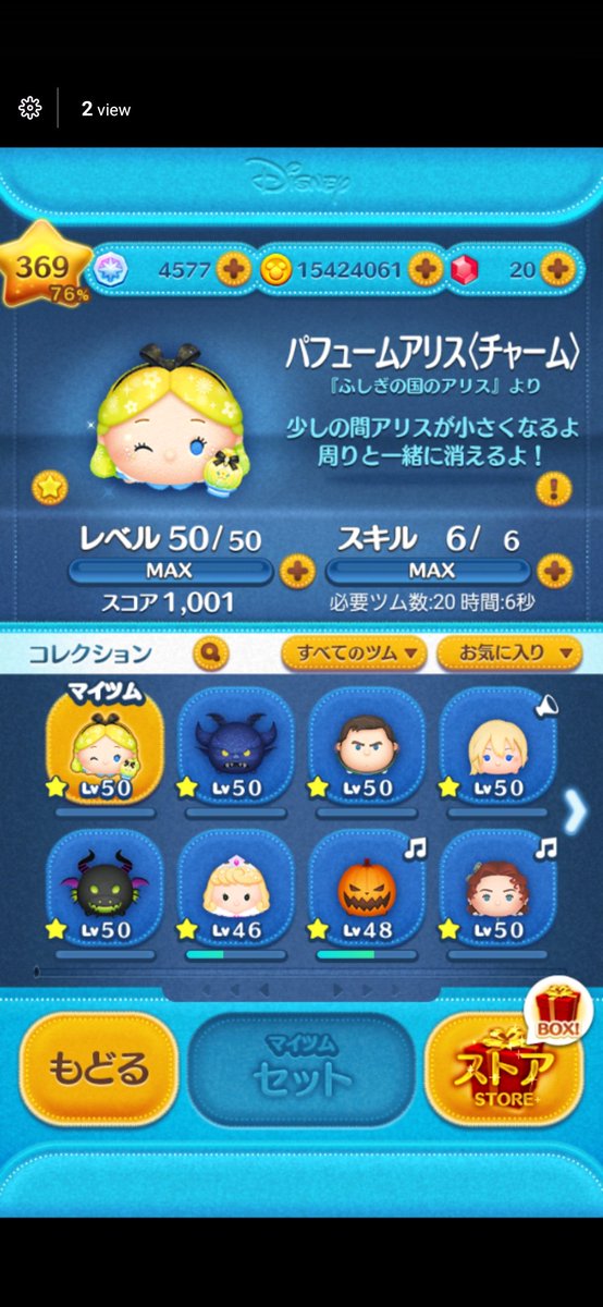 8MoyVm0Tkg23684's tweet photo. 今回の21億企画参加させていただきました
パフュームアリス21億    
最高秒数238秒
21倍で一撃1300万コイン‼️
 #ツムツム https://t.co/dzNMqkH95E