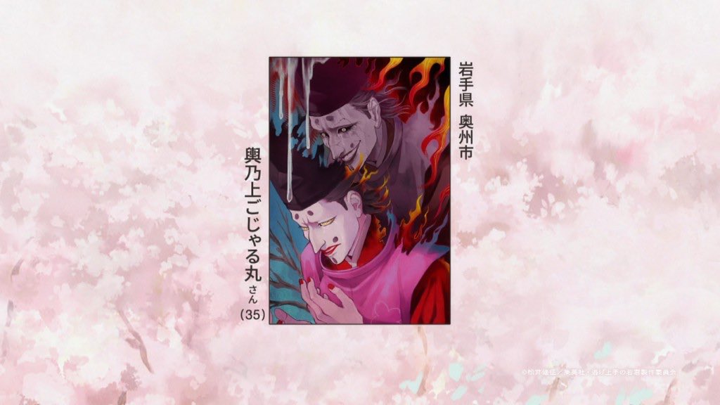 逃げ上手の若君(第二期) 第17話 ツイート画像 1
