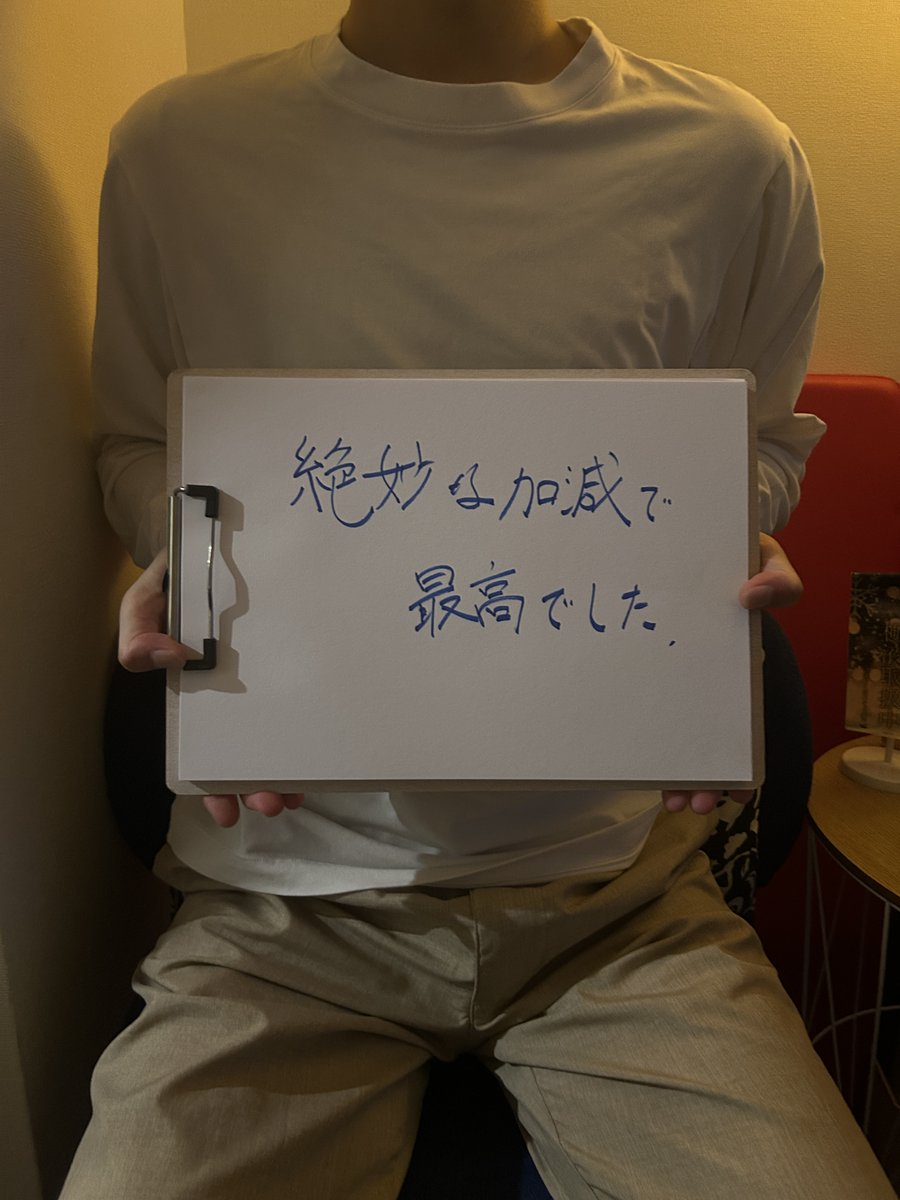 LingamTherapy's tweet photo. 初来店・20代Ｂのお客様😀
オイルくすぐったいのに長めでOK？

詳細はブログで📝
裏あり💝

#リンガムマッサージ
#カルサイネイザン
#睾丸マッサージ
#タントラ
#男性セラピスト
#新宿
#曙橋

＜ブログ＞
https://t.co/dyCTQOylZt https://t.co/WqiOIGDjso
