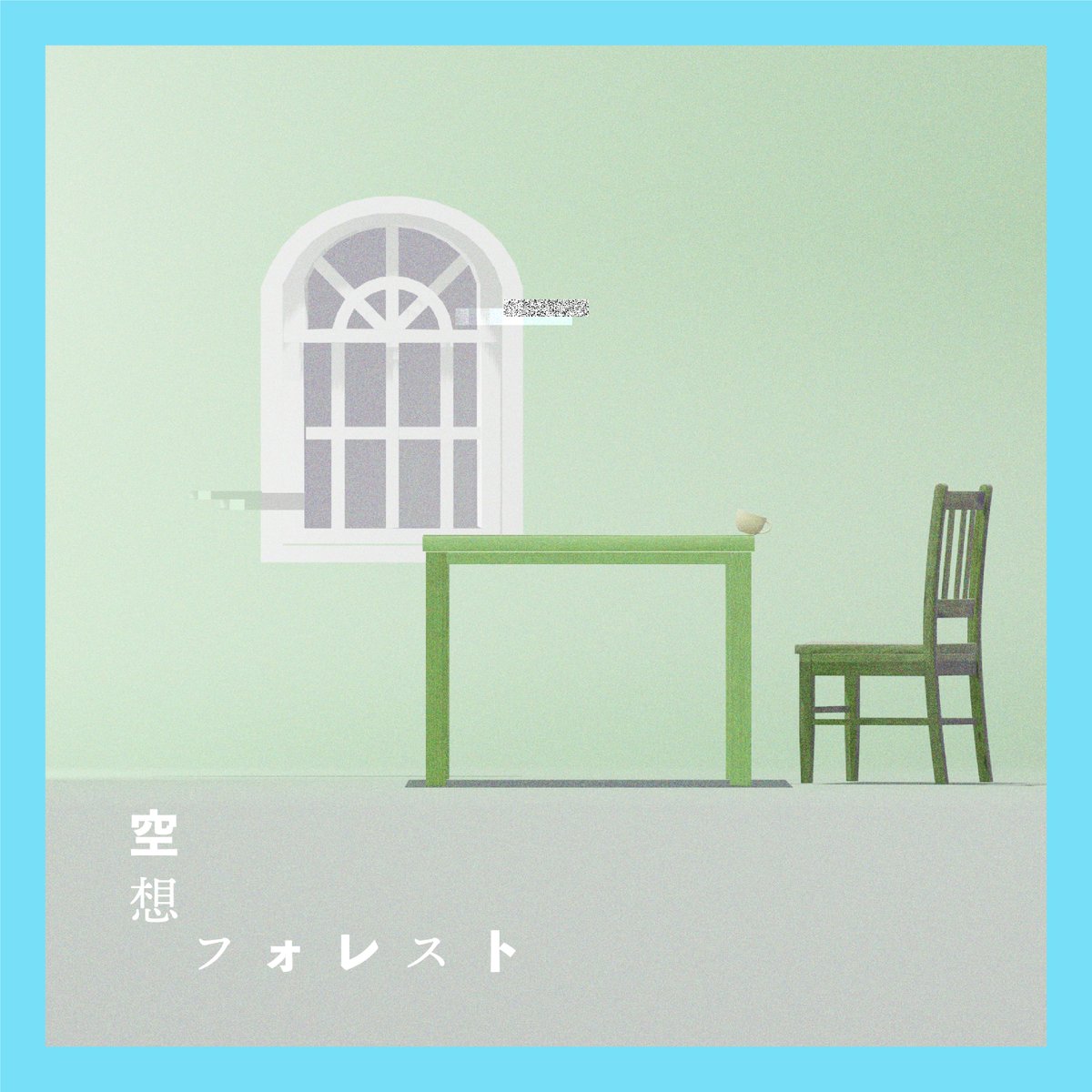 jin_jin_suruyo's tweet photo. 「空想フォレスト」新録版《初音ミクVer.》
https://t.co/KDIPaQtLiQ

「空想フォレスト」
作詞、作曲、編曲：じん
弦編曲：押鐘貴之
Guitar：しょけん
Drums：ゆーまお（ヒトリエ）
Bass：白神真志朗
Piano：緩斗
1st Violin：押鐘貴之
2nd Violin：杉山由紀
3rd Violin：沖祥子
4th Violin：亀田夏絵
All Other Instruments：じん
Vocaloid Edit Engineer：aqbi
Vocal：初音ミク
Mixing Engineer：青木礼門

Artwork Design：INPINE