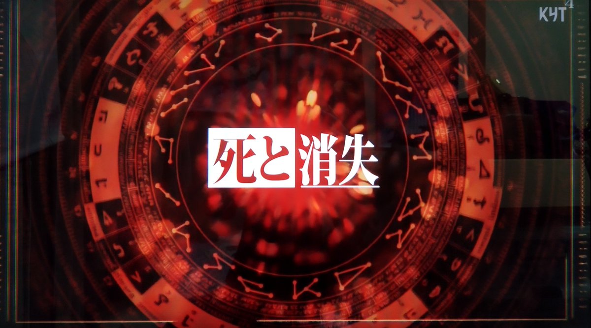 That Time I Got Reincarnated as a Slime Season 4 Episode 90 post image 1
