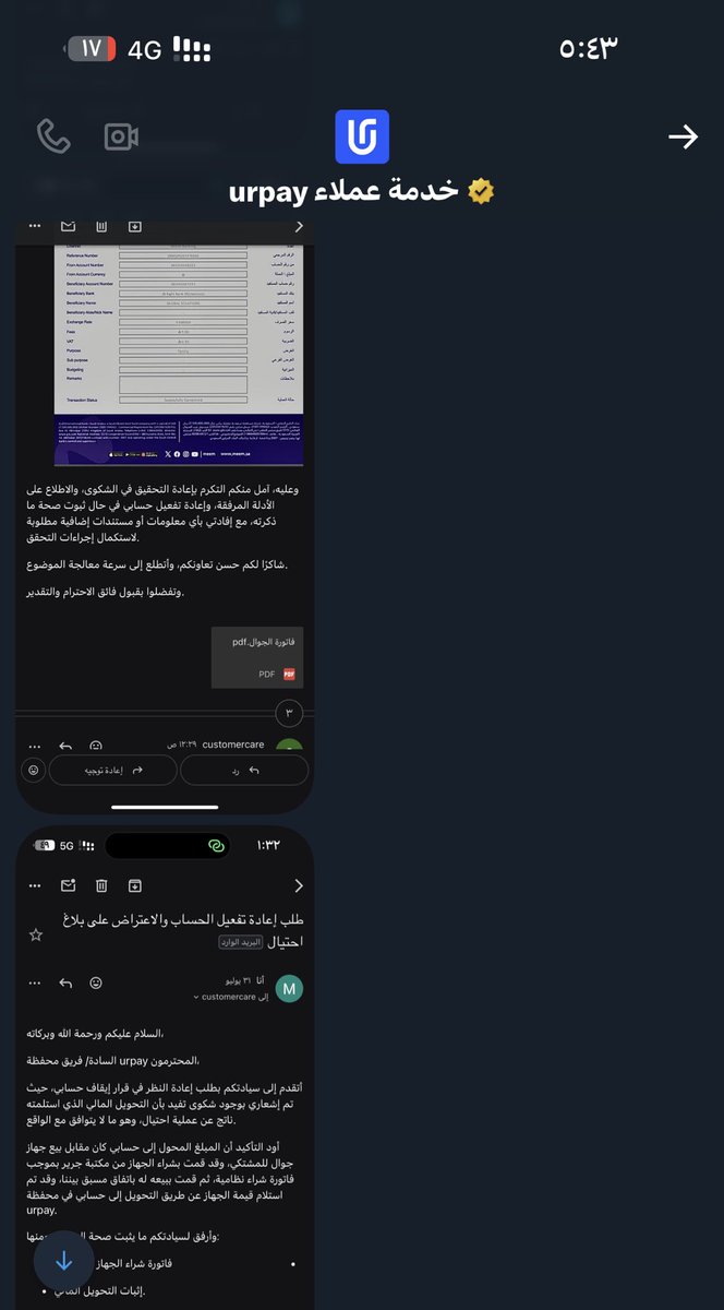 bb1911900's tweet photo. @urpay_care مرفق لكم كل شي على الايميل لم يتم الرد من قبل اي احد نحن بحاجة فلوسنا تعيشونا تحت رحمتكم وفلوسنا حقنا عندكم حنا عملائكم https://t.co/6gxCtc6MVE