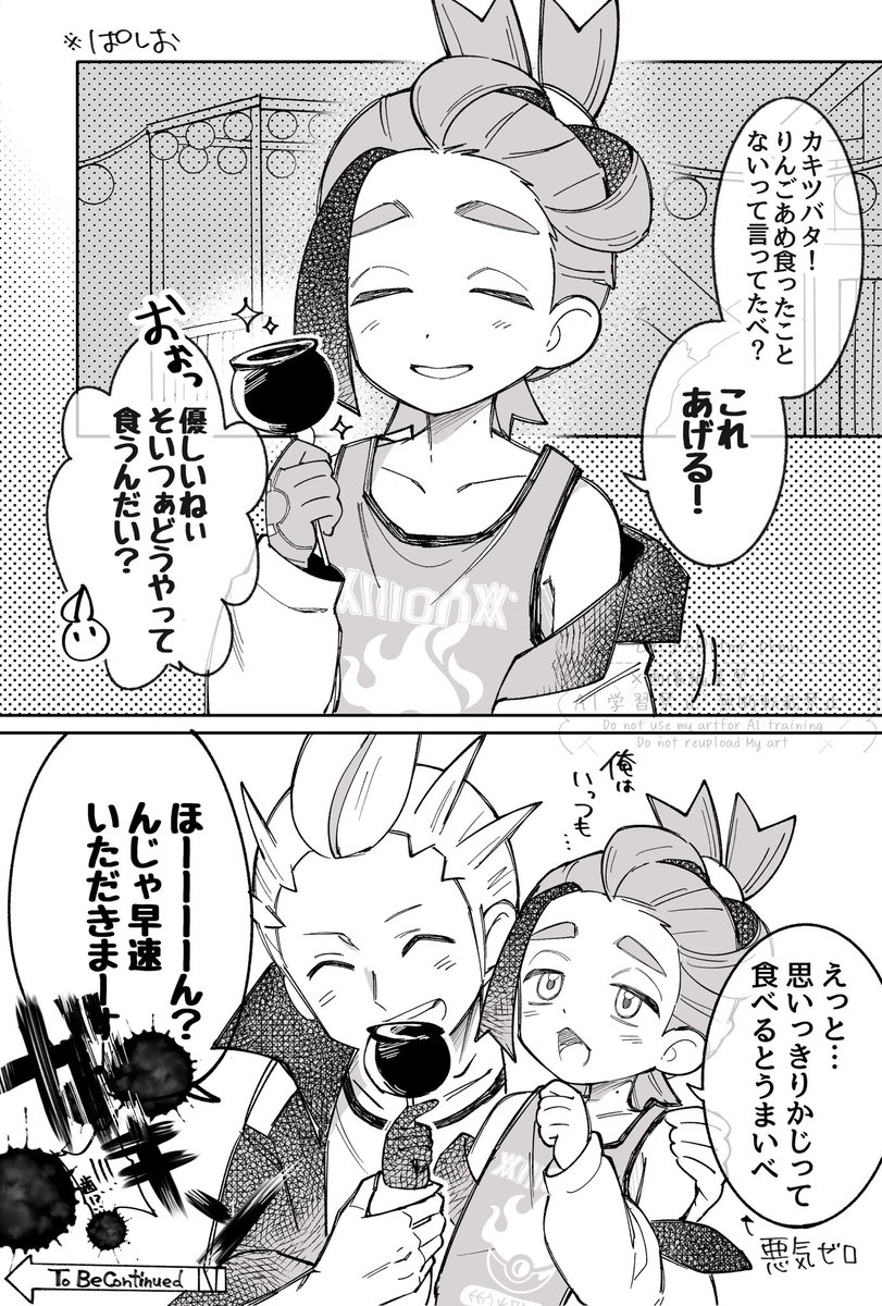 ttmr_pkmn's tweet photo. カキスグ　ポマ夏祭り幻覚とらくがきなど https://t.co/5IRpqLFklf