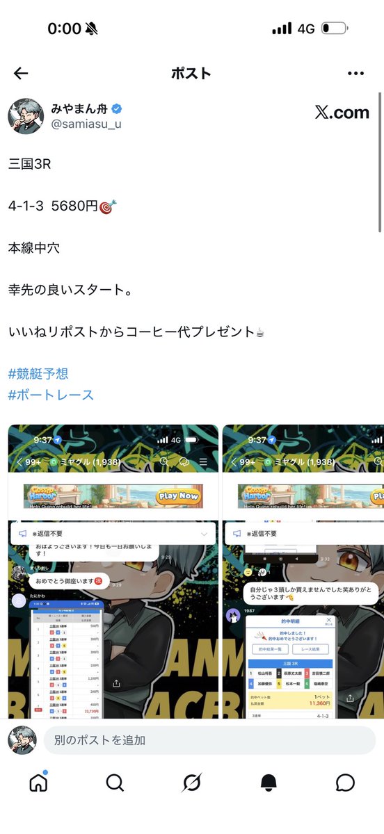 samiasu_u's tweet photo. 【祝儀3000円】

高配当3つあざした⭕️

景気付けいきます🙂‍↕️

応募方法
・@samiasu_u をフォロー
・この投稿をリポストいい」

締切
8/16 21:00 https://t.co/ymARbbBRqm