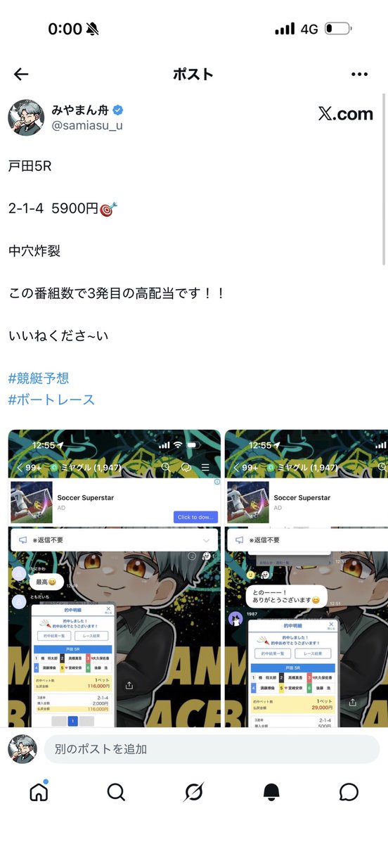 samiasu_u's tweet photo. 【祝儀3000円】

高配当3つあざした⭕️

景気付けいきます🙂‍↕️

応募方法
・@samiasu_u をフォロー
・この投稿をリポストいい」

締切
8/16 21:00 https://t.co/ymARbbBRqm