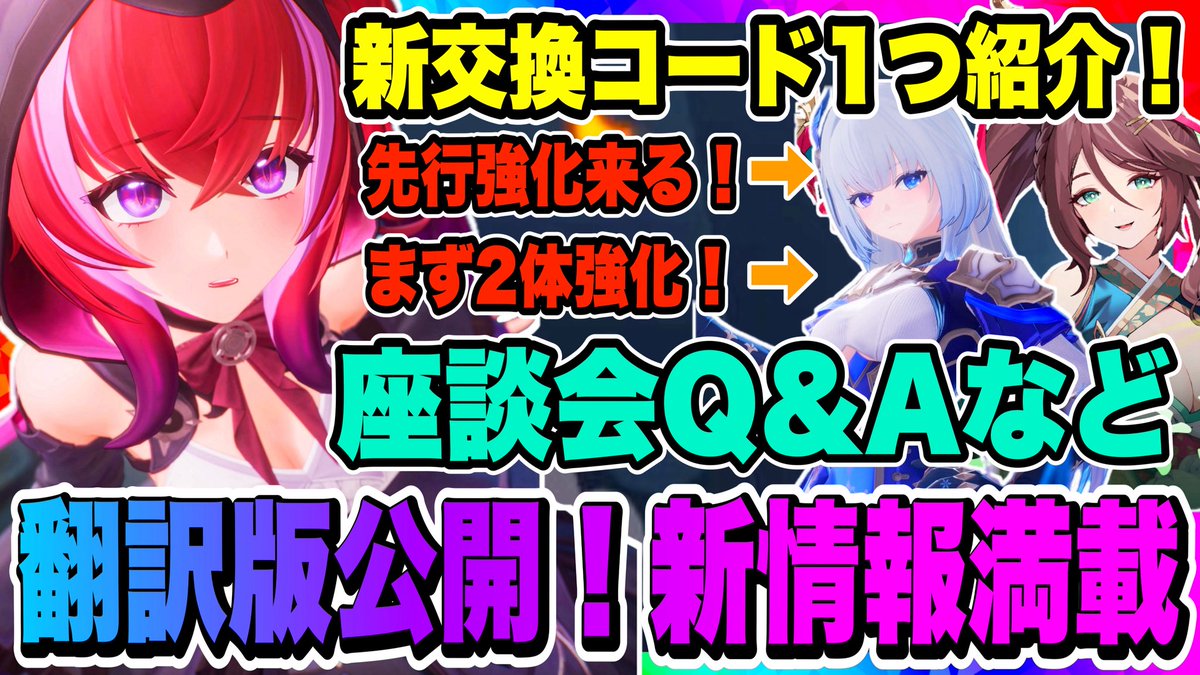 OhchiGames's tweet photo. 【モンギル】新交換コード1つ紹介!★5先行バランス調整キャラ発表!新育成要素追加や新コンテンツ実装情報など最新情報が公開されたぞ!!!【MONG... https://t.co/6zShLCuLkI @YouTubeより
@OhchiGames をフォローで最新情報が知れる!
#モンギル
#モンぷらん
#モンギルSTARDIVE
#mongil
#netmarble
#Vtuber
#ohchigames