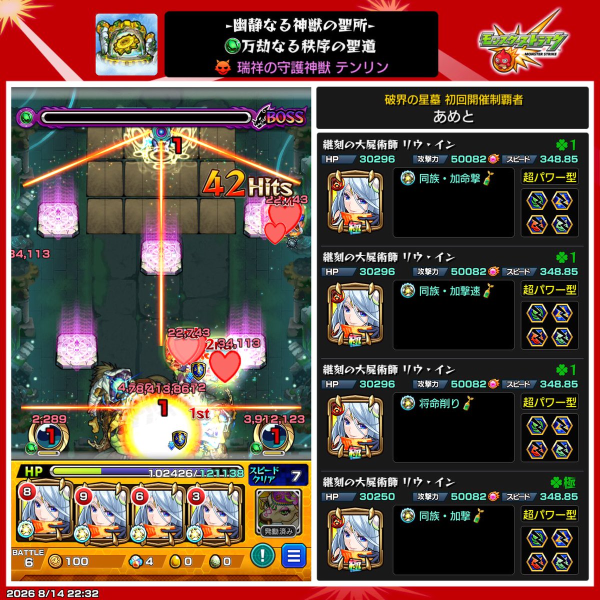 meta_ss_2's tweet photo. テンリン https://t.co/pUYAmiuWAb