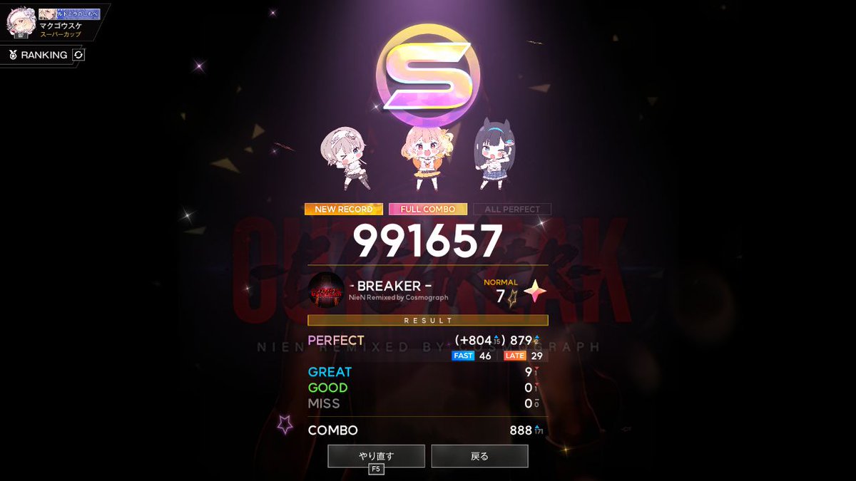 MacGohske's tweet photo. 音ゲーTTS新譜「Outbreak」。そのNORMAL。メロディーは単調で、ノーツは不意に裏拍子仕掛けてくるしで遊びにくい。一体どの場面の曲だったかとストーリーを見返し改めて譜面を眺めたら、ノーツで（クリスタルと指揮官達との）チェイスシーンを表現してるように見えて楽しくなってきた。 
#NIKKE https://t.co/EAJIeOC8rm
