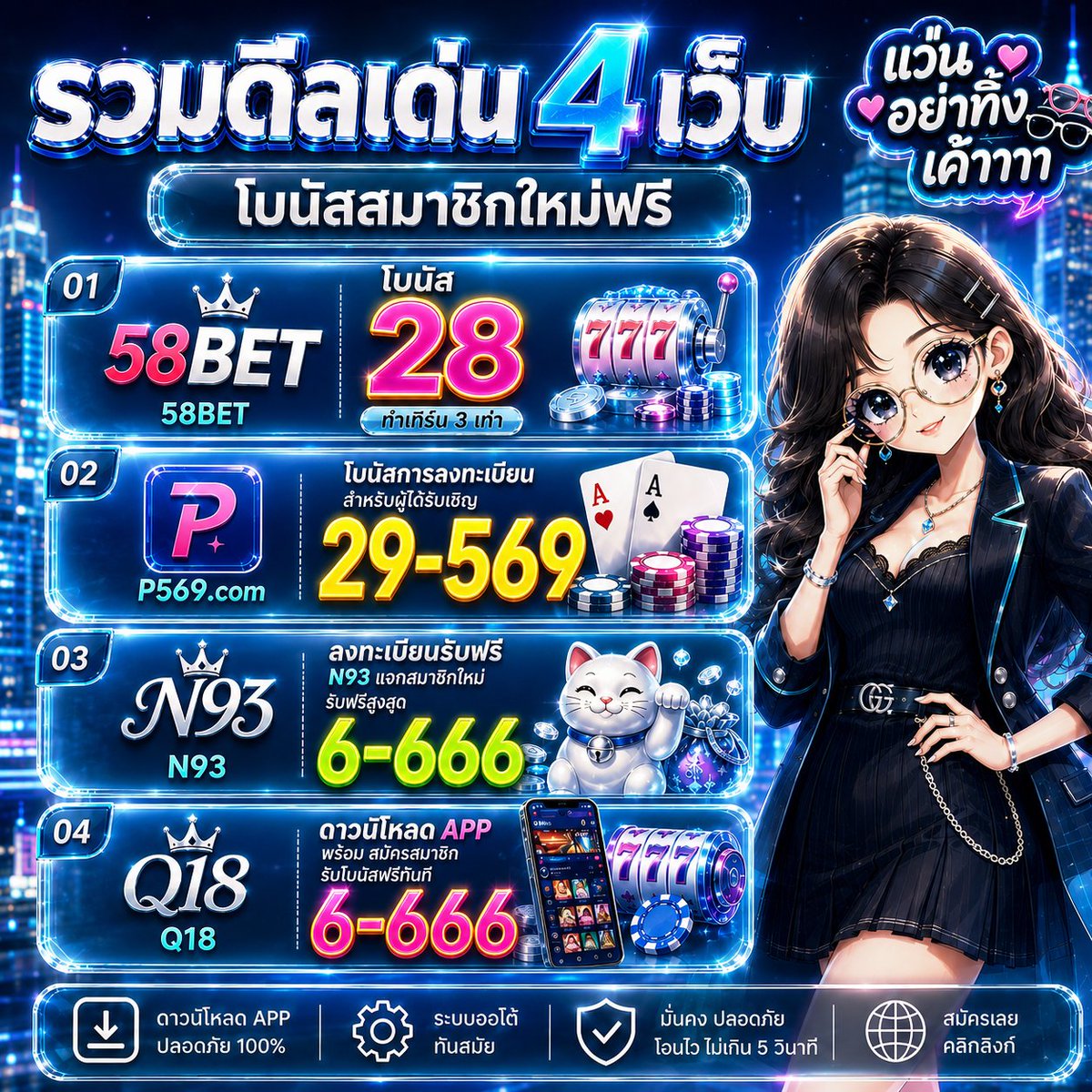 Korgaebertbpee's tweet photo. โบนัสเฉพาะสมาชิกใหม่ฟรี 

‼️ เว็บใหม่ #Q18 👑

👉 https://t.co/1dU9V2oAu2

#P569 

👉https://t.co/gb8e9zIQCv

#N93 👑

👉https://t.co/6o0UFkLbx8

#52M 👑

👉https://t.co/BY2FA0w2lJ

#เครดิตฟรี #52m #p569 #n93 #Q18 https://t.co/evOYZDlxgN