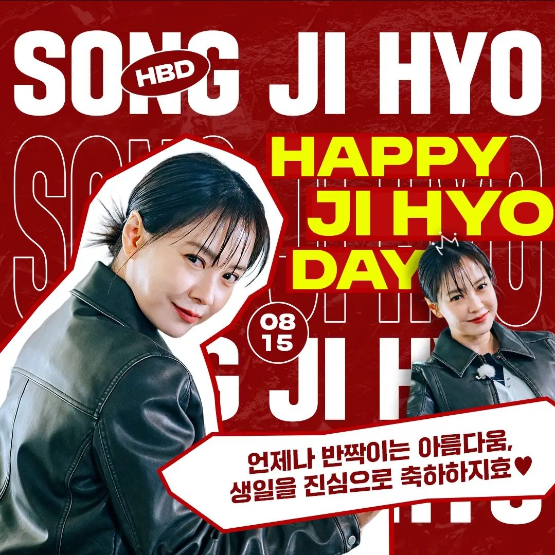 suyeounie's tweet photo. 19810815 birthday greetings from nexus e&amp;m and running man 🎂

#SongJiHyo #송지효 https://t.co/bM7lSbIPGn