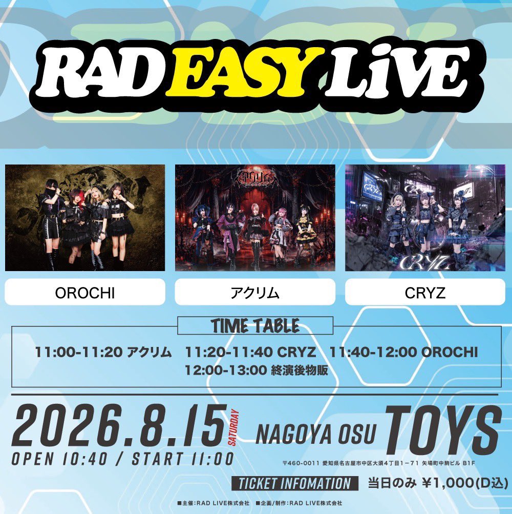 入手困難　懐かしの　インディーズバンド　名古屋発　CLOUD  グッズセット CRYZ明日のライブ⚡️ 明日は名古屋遠征🍤 でらかましていくで