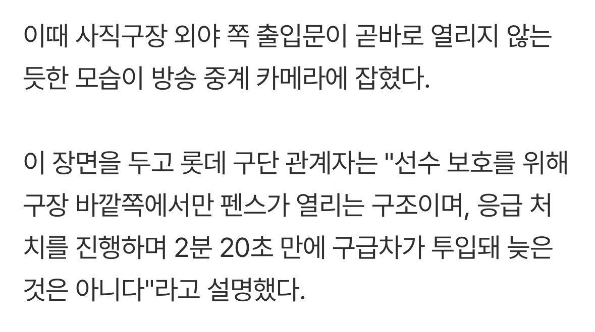 2do_remi's tweet photo. 2분 20초 만에 구급차가 투입돼 늦은 것은 아니다
이러고 있네

가능한 즉시 접근할 수 있어야 하고
구급차가 진입할 문이 열리지 않아서
기다리는 상황이 없어야하는게 맞는 거 아님? https://t.co/CWE4w3SISt