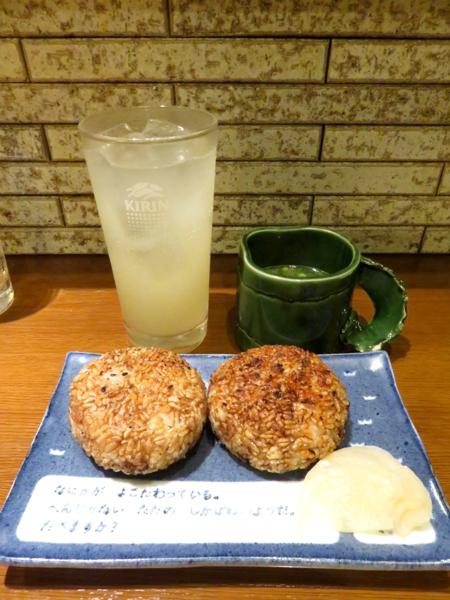 teratabearuki's tweet photo. 終盤は必ず注文する塩つくね&amp;タレつくねにGLOWのソーダ割りを♪

〆は北島 塩ゆず酒ソーダ割りに焼きおにぎりと地鶏のスープを頂いて大満足なひとときでした(*´▽｀*) https://t.co/9IxQ1Yw508