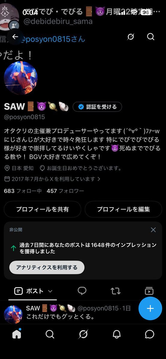 posyon0815's tweet photo. 誕生日らしい

あ、お久しぶりです
隠居生活してます
生きてるのでご安心を https://t.co/dV1R45ip66