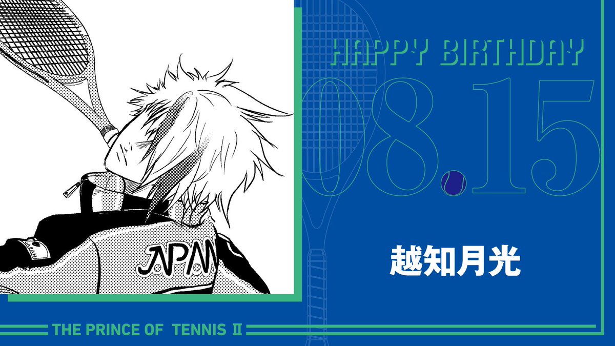 tenipuri_staff's tweet photo. 本日、8月15日は、U-17W杯日本代表高校3年生「越知月光」の誕生日です！

互いの可能性を信じ、互いに実力を高め合える無二の相棒とのダブルス。
越知君の覚悟の先には、選び選ばれた輝く未来が待っています!!

#テニスの王子様
#越知月光誕生祭2026 https://t.co/Y7vBhx6Pxu