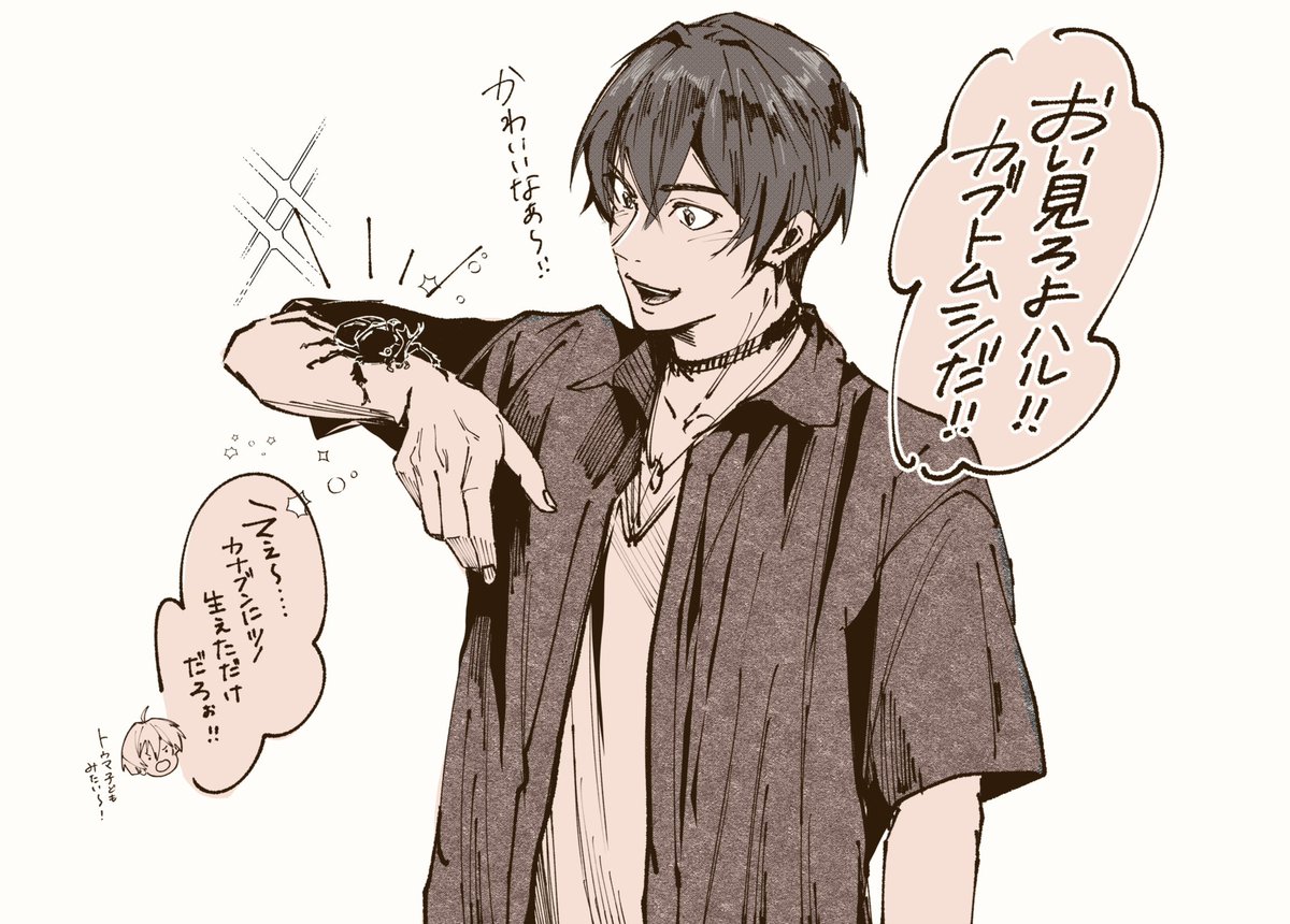 3O1g6's tweet photo. カブトムシが似合う男🐶丸とうまくん（20） https://t.co/jw054FsYb8