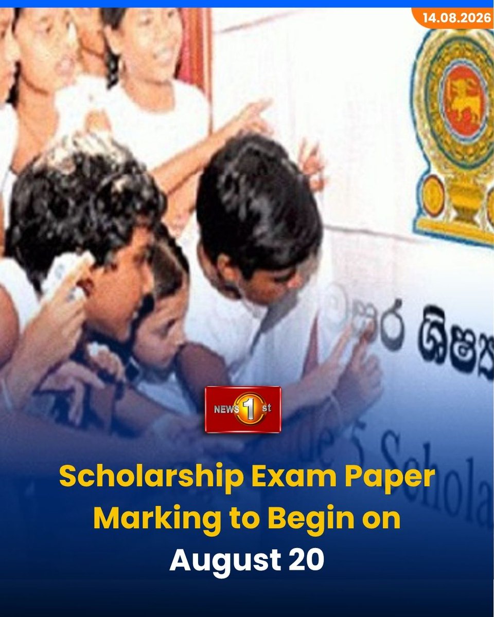 NewsfirstSL's tweet photo. Scholarship Exam Paper Marking to Begin on August 20

Details: https://t.co/Ack5mAKSnY

#News1st #NewsFirst #NewsFirstEnglish #LKA #SriLanka #Grade5 #ScholarshipExam #PaperMarking https://t.co/DxDPj0p14e