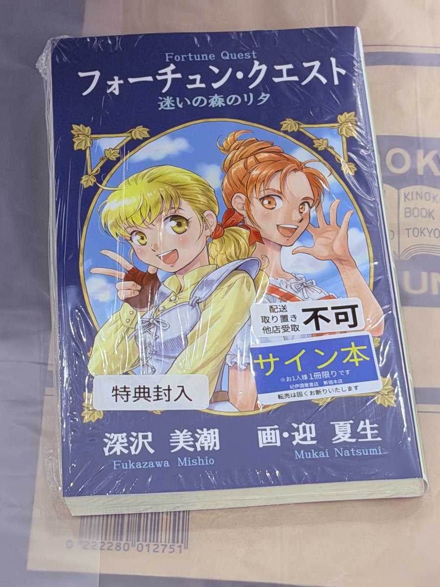 小さい頃から読んできたたくさんの本の中に数冊だけ、特に心に残る