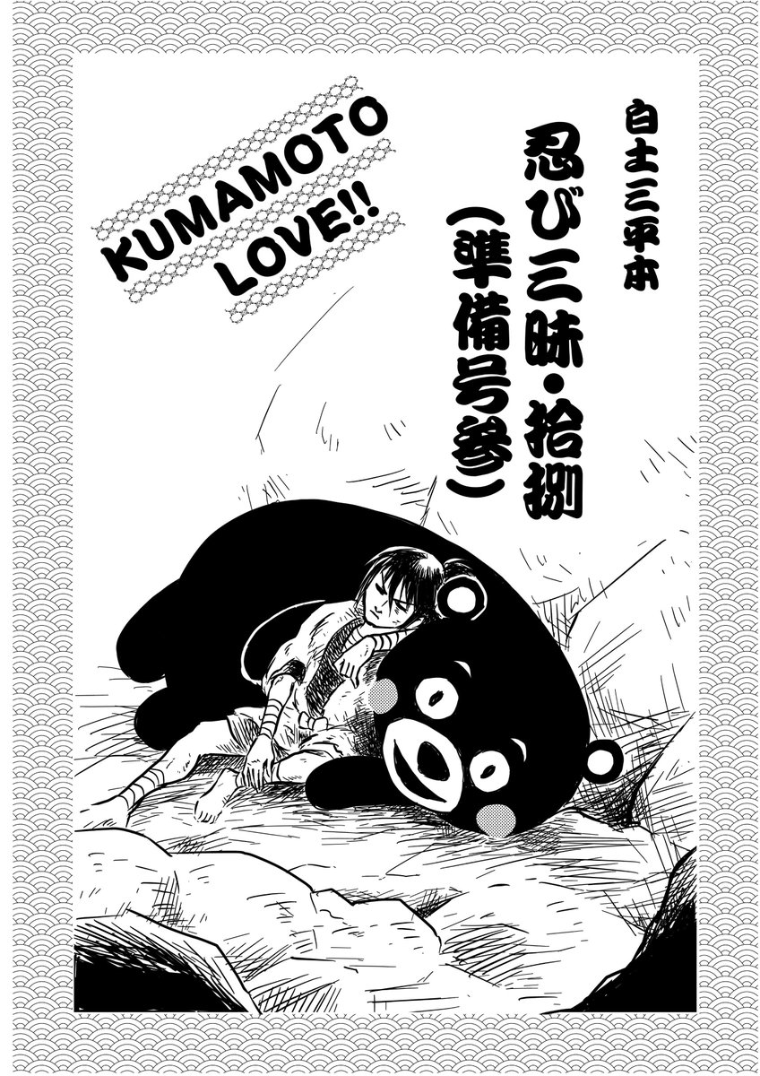 ukkari0_5's tweet photo. 明日の夏コミはまた準備号のコピー誌（￥100）と共に参加致します☀
今回もゲストに ぶんたまにあさんをお迎えしております✨
そして、ぶんたまにあさんが4月に発行された御本を委託致します！
横山光輝ファン必見です✨ https://t.co/9vd8OHt2AJ