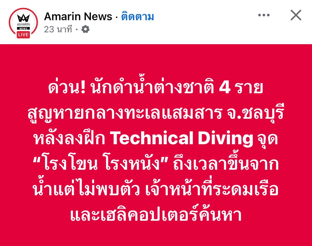 psmark1821's tweet photo. ภาวนาให้ทุกคนปลอดภัยค่ะ🥹🥹🥹 https://t.co/MDVbDm7ElF