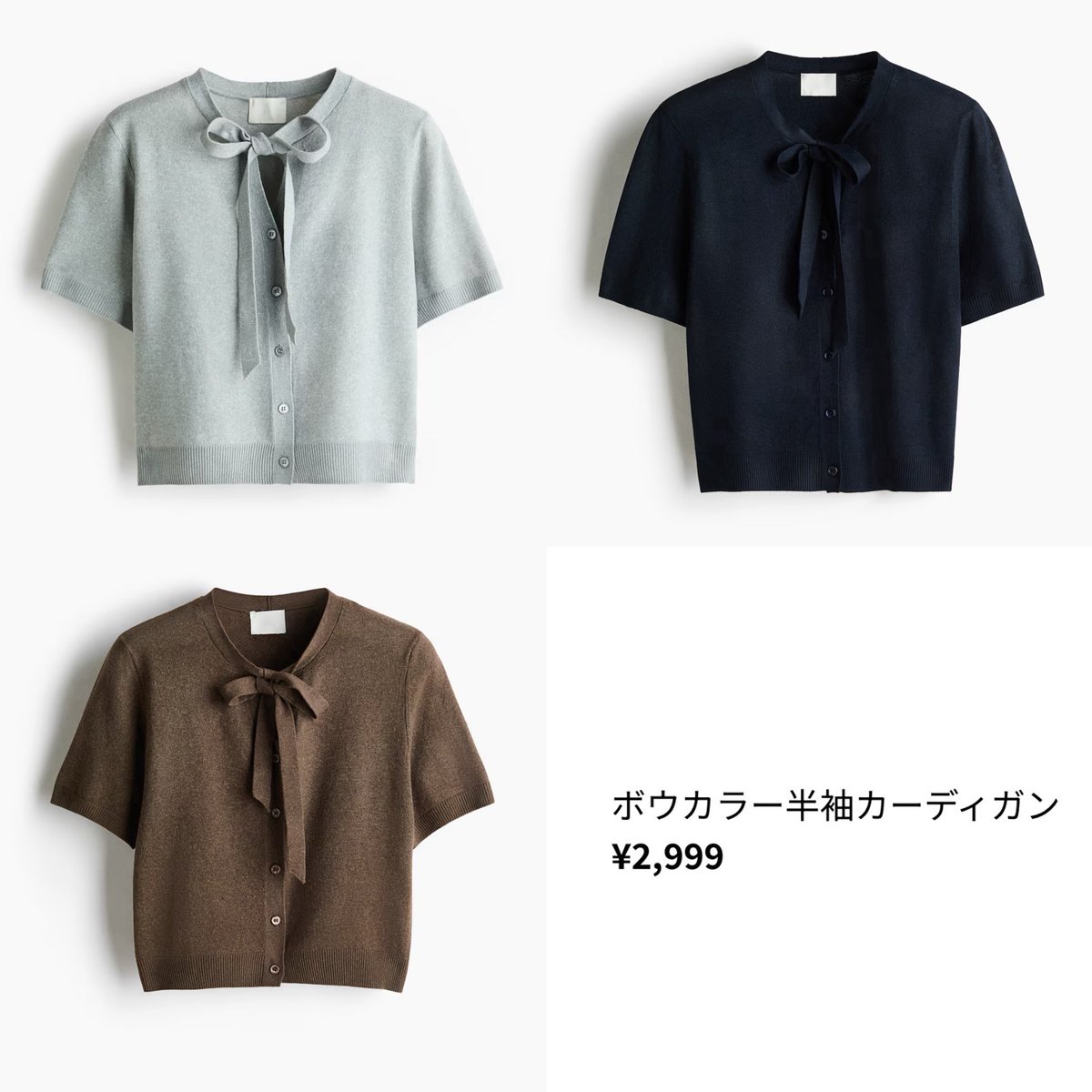 amky63's tweet photo. H&amp;Mのボウタイニット可愛すぎ❤︎ https://t.co/O0sNhyfRIn