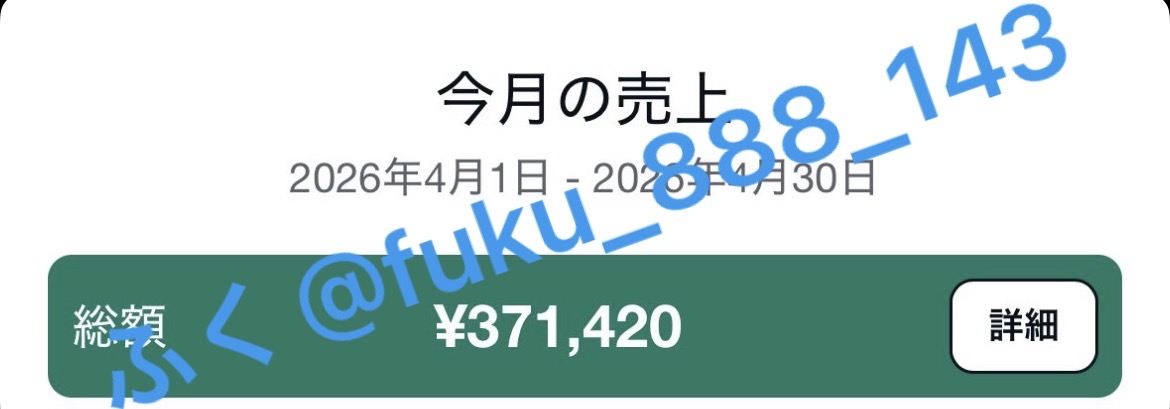 fuku_888_143's tweet photo. 土曜日限定で「穴場ジャンル攻略note」をプレゼント。

俺はnoteは文章力より、市場選びで8割決まると思ってる。

競合が薄く、でもお金を払う需要があるジャンルを掘った結果、月128万円まで伸びた。

もしこの考えに再現性がなければ、自戒を込めて無料配布。

フォロー＋リポストで応募完了。 https://t.co/RNi8FagPiX