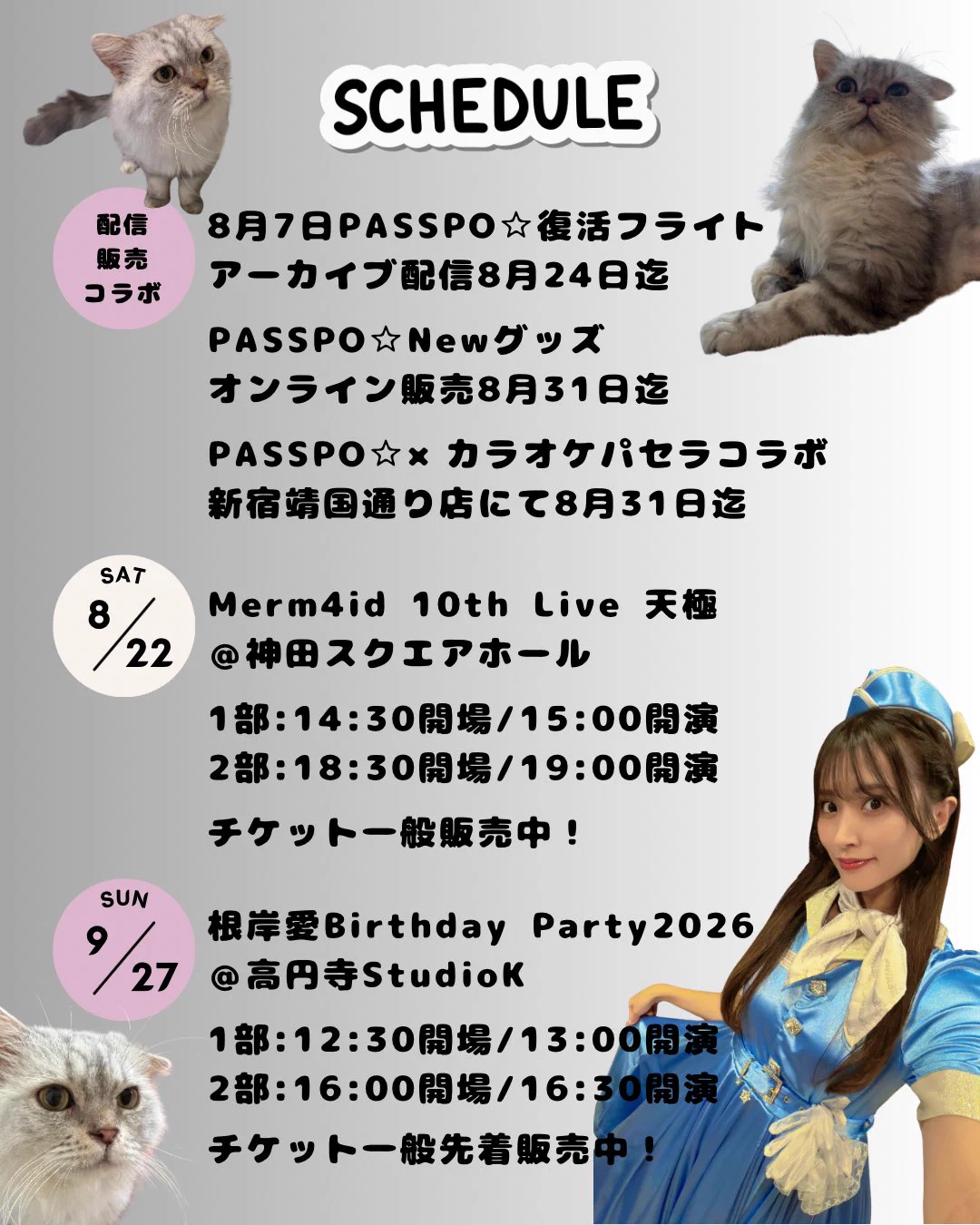 根岸愛 初版 サイン付き写真集 イベント特典サイン写真 PASSPO☆ D4DJ 根岸愛 (@negishiai) / X