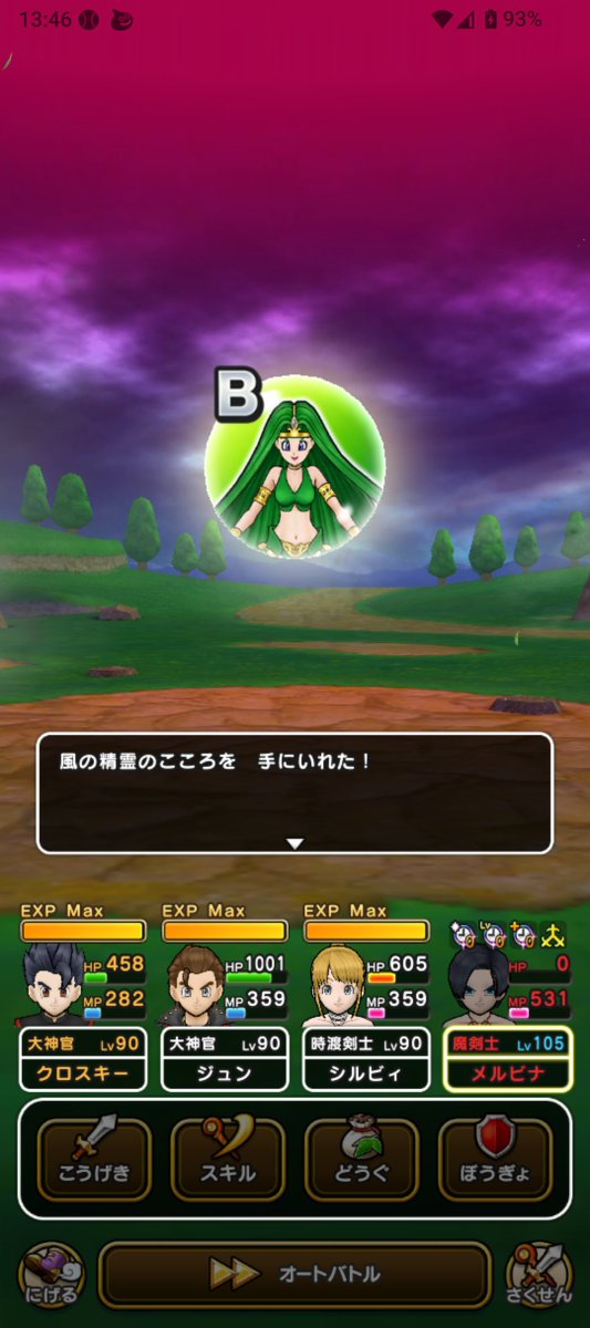 CrossKeyDQW's tweet photo. まぼろしメガモン初体験！！ https://t.co/LfYx1NP5jF