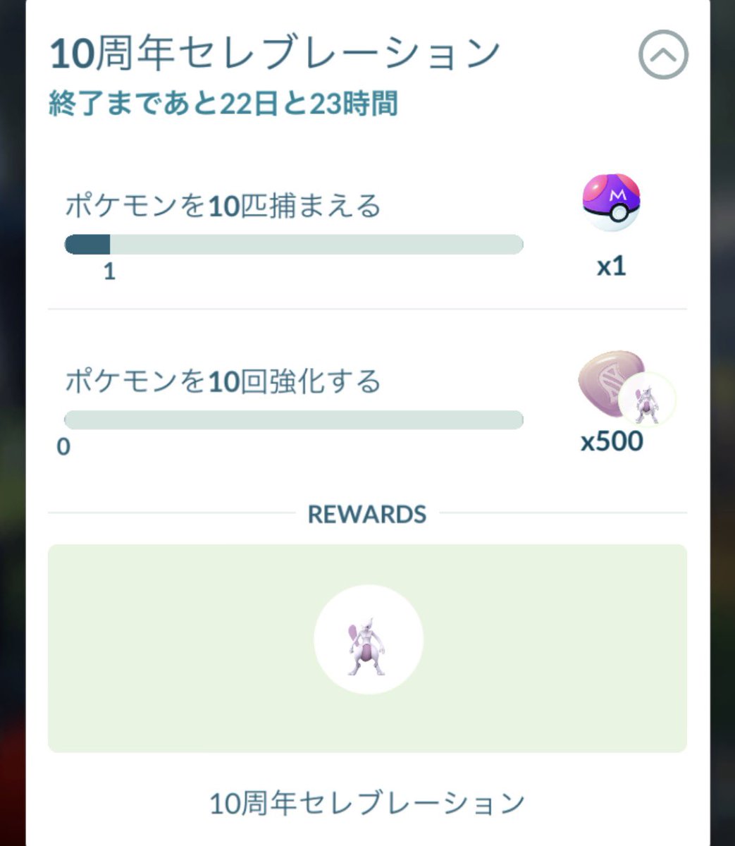 SSGSSnogi's tweet photo. ただ記念品として受け取ればいいだけなのになんでこれで炎上するん？？？
努力はなんだったって100狙うような奴はどうせ新しい背景来たらまた100背景狙うだけやんw
#ポケモンGO
#PokémonGO https://t.co/dyf1KAWyHM