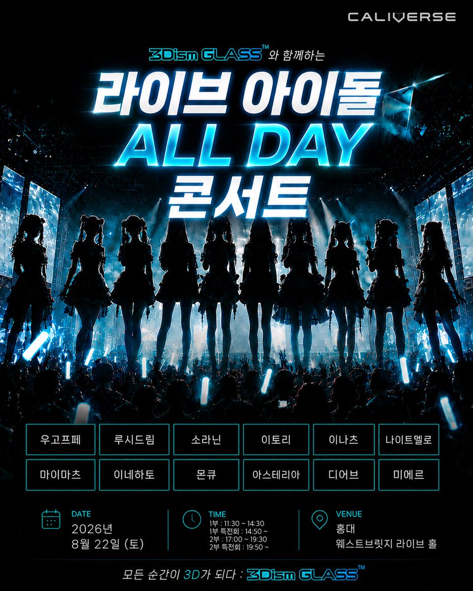monQ_OFCL's tweet photo. 【라이브 정보】

✨ 3Dism 라이브 아이돌 ALL DAY 콘서트 2부 ✨

8월 22일 (토)

📍웨스트브릿지
🕒 개장 17:00 / 개막 17:30
🎤 출연 19:10 ~ 19:30
📸 특전회 20:30 ~ 22:00
💵 입장료 예약 올데이 45,000원
🎁 지명특전 당일 특전권 1매 + 2pt + 랜덤캔뱃지
🉐 신규 고객 특전 있음
🎟️ 예매 링크
https://t.co/7PFzswid69