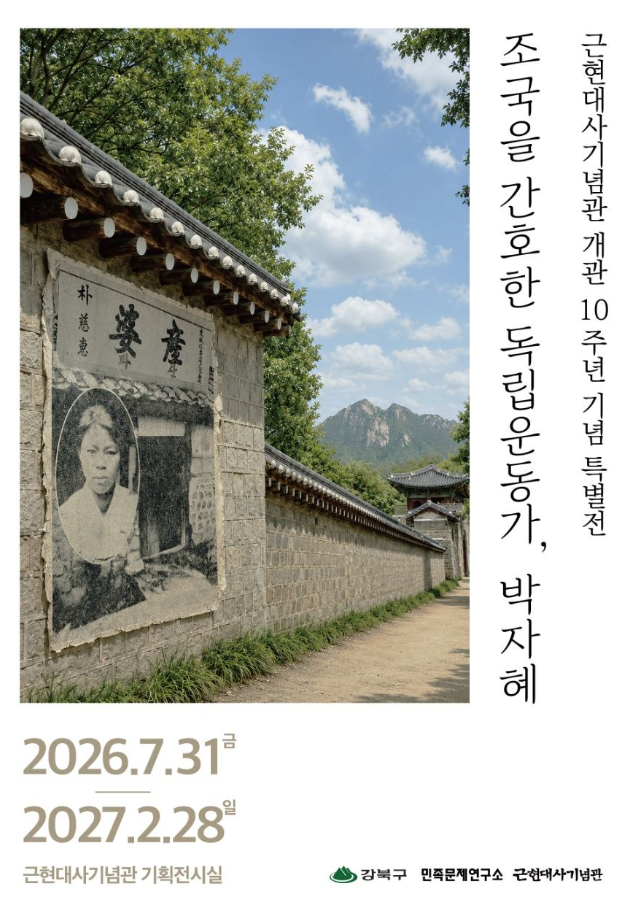 lucky_huindungi's tweet photo. 간호사들이 독립운동에 엄청 적극적으로 참여한 거 알아?

가운과 약품 상자로 일제 감시를 피해서 독립선언서나 군자금을 은밀하게 전달했대.
거기에 수배 중 독립운동가를 환자로 위장해 치료하거나 피신하도록 돕기도 하면서 정말 중요한 역할을 하셨다고 해🥹

참고로 지금 강북구에 있는 근현대사기념관에서 간호사 출신 독립운동가인 박자혜 특별전이 열리고 있어.
간호사들을 모아 간우회를 만들어 만세 운동을 주도하였고, 이후에 중국에 망명해 독립운동을 이어가신 분이야.
단재 신채호 선생과 혼인한 분이기도 해.

전시는 내년 2월까지니까 시간 나면 들러서 구경해보면 좋을 것 같아!