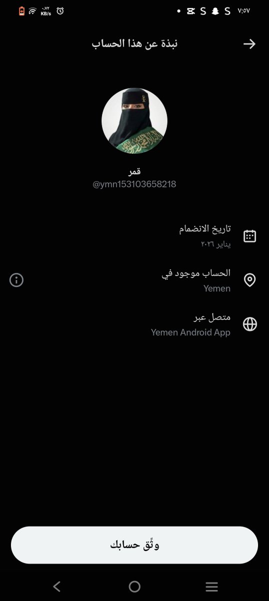 Amjad2pdo's tweet photo. @Malclom20 اليمنيه هذي تلبس العبايا بطريقه وسخه وتسوي نفسها سعوديه 👇🏻🇾🇪 https://t.co/2gj1bdBWEH