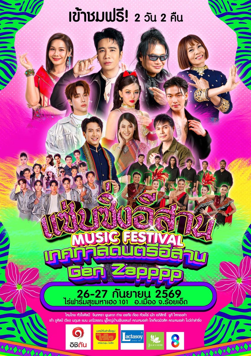 ReviewEsan's tweet photo. งานนี้ดูฟรีเด้อ!! ‼️‼️

แซ่บ��ิ่ง อีสานมิวสิคเฟสติวัล​
เทศกาลดนตรีอีสาน GEN ZAPP
🗓️ 26 - 27 กันยายนนี้
📍 ไร่ฟาร์มสุขมหาเฮง  101 จ.ร้อยเอ็ด
2 วันเต็ม! กับ 12 ศิลปินสุดปัง!

🎟️ เข้าชมฟรี !!!  ของรางวัลแจกหนักจัดเต็มตลอดงาน แล้วมาพ่กันเด้อ!! 💖🎉 #รีวิวอีสาน #รีวิวร้อยเอ็ด https://t.co/bSeC77cQe9