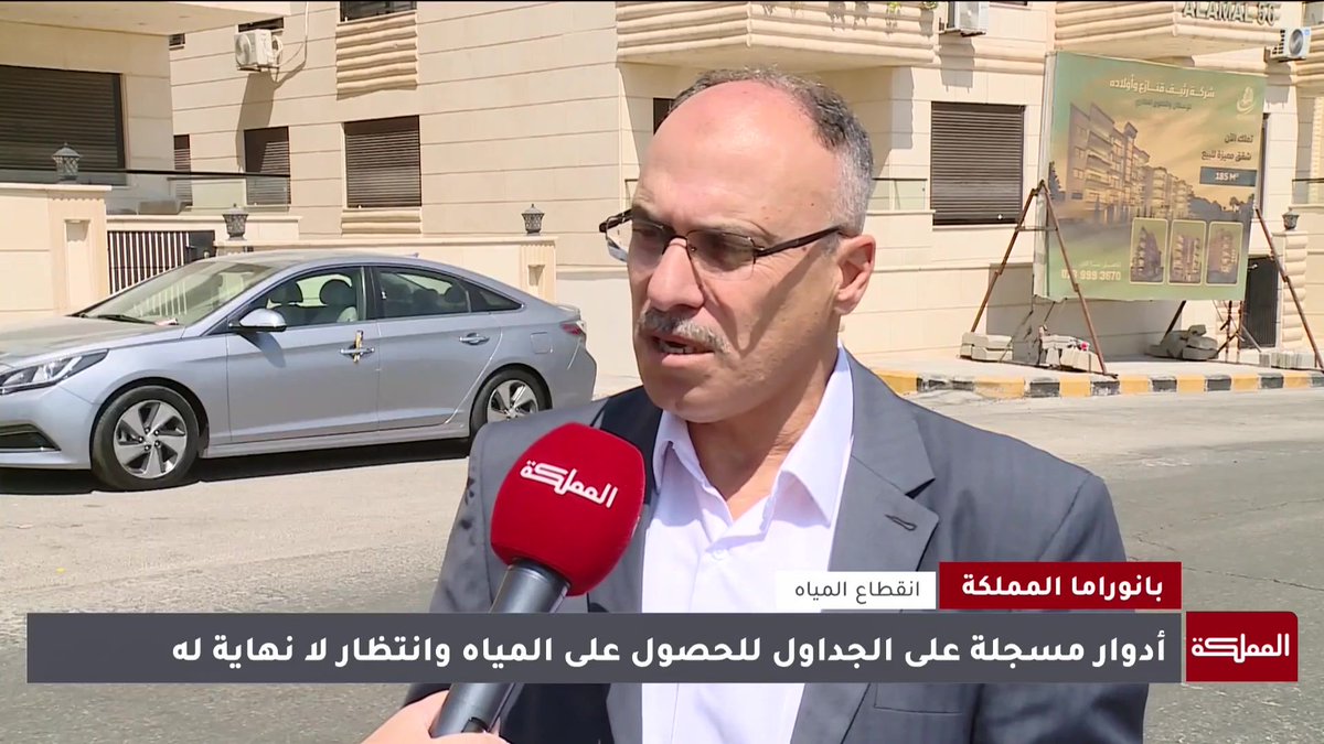 سكان في طبربور يعانون من انقطاع المياه.. حاجة أساسية تحوّلت إلى عبء يثقل كاهل الأسر #الأردن 