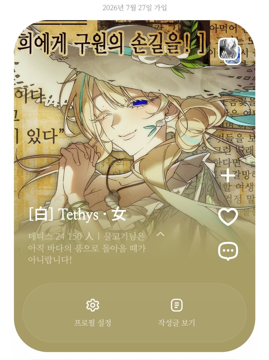 gingdi10101010's tweet photo. #주마등_보관소
#주보커_엔딩
#보관소_와르르멘션_특_아님
#우리주마등보관소정상영업합니다
#지워지지_않는_다음_장으로

백막이자 모두의 바다 테티스/란이었습니다!
첫 백막이라 많이 미숙했지만 그래도 연공해주세요...//
같커흔적 다 잡습니다! https://t.co/Q75KkAXDwX