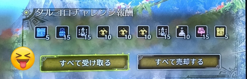 ninnin0100's tweet photo. 今日のタルコロは、優しいな♪ https://t.co/xrfxHuVALZ