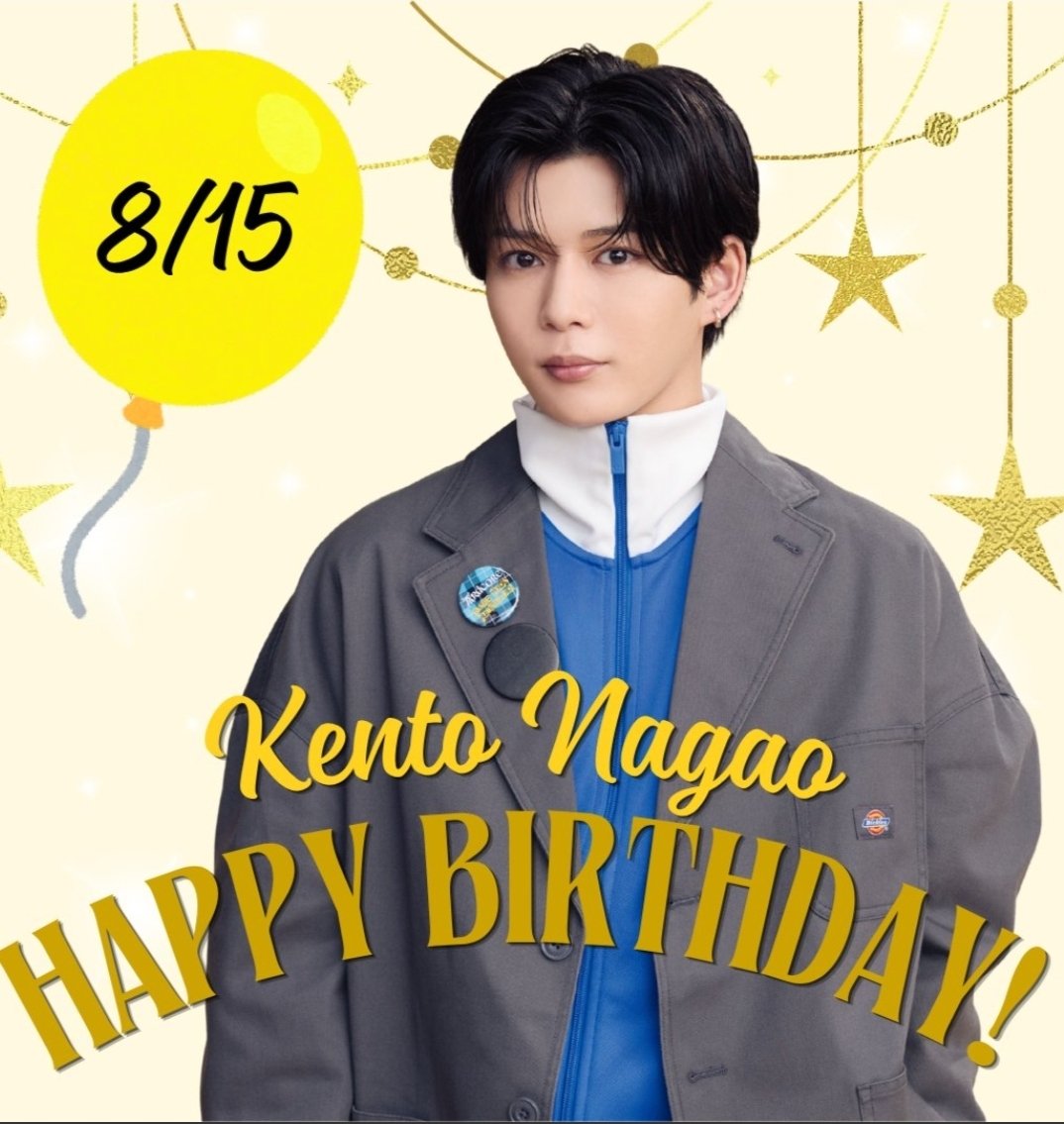 shirokuma346's tweet photo. 長尾謙杜くん💛💛💛
誕生日おめでとう🎂🎉
 #なにわ男子
良い一日、1年を✨
24歳長尾謙杜くんを応援していきます
 #長尾謙杜誕生祭2026
 #長尾謙杜生誕祭2026
8月15日はけんとの日 https://t.co/gEEQJy0IMx