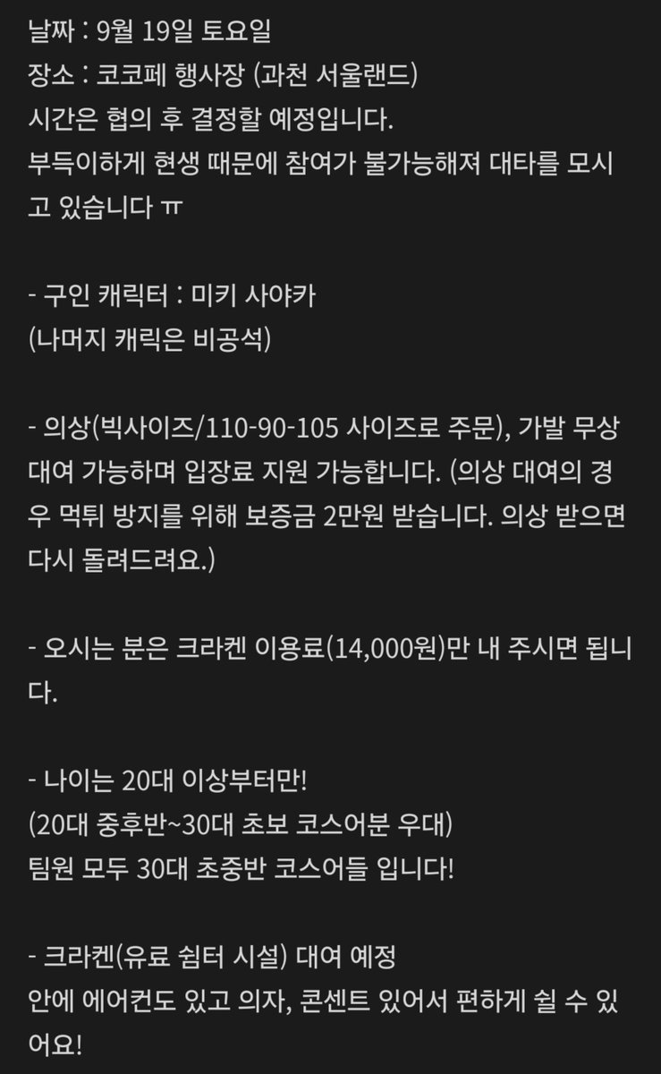 _RiPHi's tweet photo. [RT 미리 감사드립니다 🙏]

9코페 토요일 마법소녀 마도카 마기카 미키 사야카 교복 ver. 대타분을 모십니다.

부득이하게 대타를 구하는 상황이라 대타 확정으로 오시는 분께 의상&amp;가발 풀셋+입장료 지원해 드립니다.

글 내리지 않은 이상 계속 모집중 입니다.

#팀코 #팀코모집 https://t.co/6hS7rxOh5s