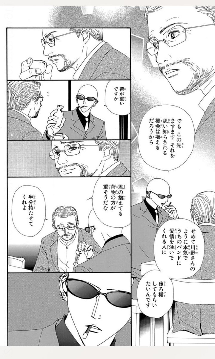 Yuyux15's tweet photo. ヤスと川野さんのこのやり取りほんと好きだ https://t.co/uZoyYSrUuL