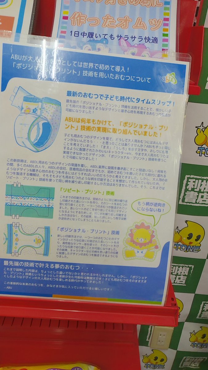soltic2's tweet photo. リトルキングス売ってるお店あった！🦁 https://t.co/pXKpZfw4Ds