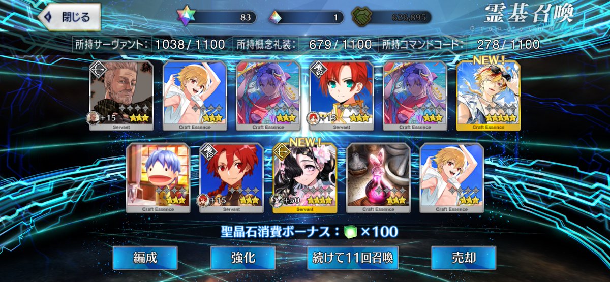 tsuru1716's tweet photo. 少ない石で何とかリチャード礼装確保！
リリス出なかったけどノア持ってるから一旦様子見かな。
#FGO https://t.co/N0Vo0248iz