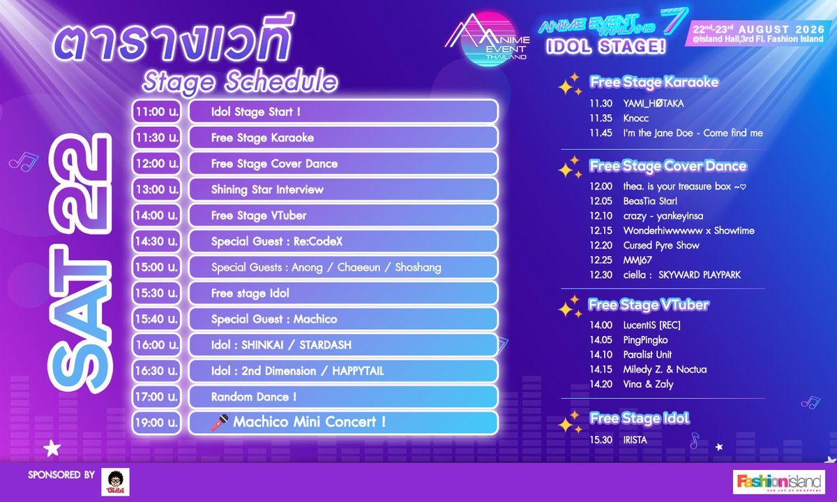 anime_event_th's tweet photo. ตารางเวที Anime Event Thailand 7 มาแล้ว! 🎤✨

เตรียมตัวให้พร้อมกับกิจกรรมและการแสดงตลอดทั้ง 2 วัน เช็กตารางแล้วปักหมุดช่วงเวลาที่อยากดูกันไว้ จะได้ไม่พลาดโชว์และกิจกรรมที่รอคอย 💖

แล้วมาเจอกันหน้าเวทีนะ! 🎶✨

-------------------------------------

The Anime Event Thailand 7 Stage Schedule is here! 🎤✨

Two days packed with performances and activities are waiting for you! Check the schedule, plan your day, and make sure you don't miss the shows you've been looking forward to. 💖

Save the times and get ready for AET7! 🎶✨

🎫 ซื้อบัตรเข้างาน / Get Your Entry Ticket
🎫 บัตรมินิคอนเสิร์ต Machico / Join Machico Mini Concert
https://t.co/qtkODdYHlw

- Anime Event Thailand 7 -
🗓️ August 22-23, 2026
📌 Island Hall, 3rd Fl., Fashion Island
🚝 MRT Pink Line, Outer Ring Road–Ram Inthra station (PK25), Exit 2

#AnimeEventThailand #AET7 #Anime #CosplayOK #Cosplay #PopCulture #คอสเพลย์ #การ์ตูน #อนิเมะ #งานอีเว้นท์ #สินค้าทำมือ #coverdance #idol #VTuberTH