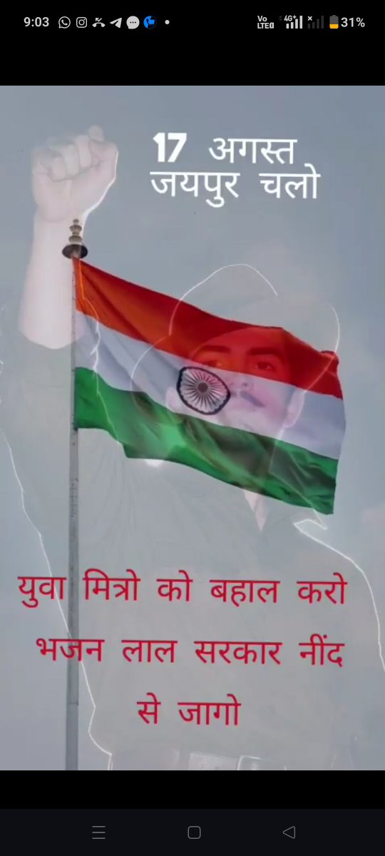 KalaliPanwar's tweet photo. लगभग 3 साल से रोजगार बहाली की मांग को लेकर संघर्षरत राजीव गांधी युवा मित्रों के साथ भजनलाल सरकार ने अभी तक न्याय नहीं किया है।
प्रदेश में होने जा रहे पंचायती राज एवं निकाय चुनावों से पहले सरकार तक अपनी पीड़ा पहुंचाने के लिए 17 अगस्त को युवा मित्र जयपुर कूच करेंगे। अब रोजगार चाहिए https://t.co/evOEElSlUA